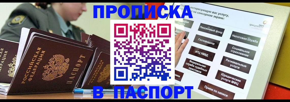 прописка регистрация в Суворове