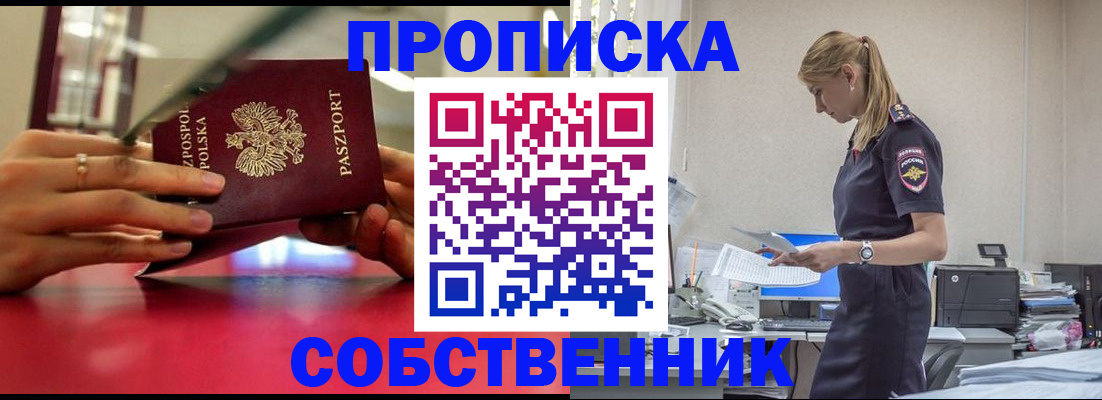 временная регистрация адрес в Суворове